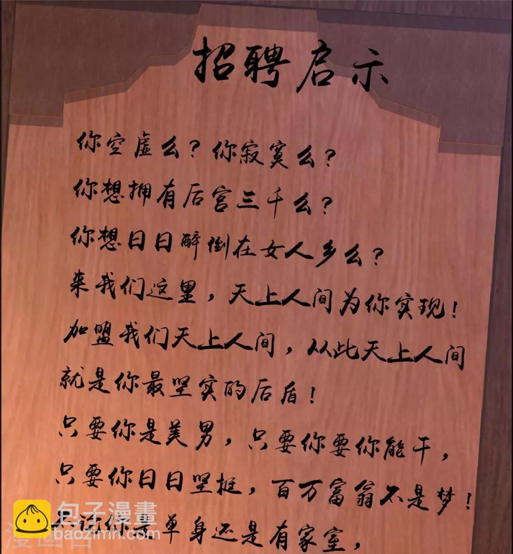 第51话 天上人间开张了