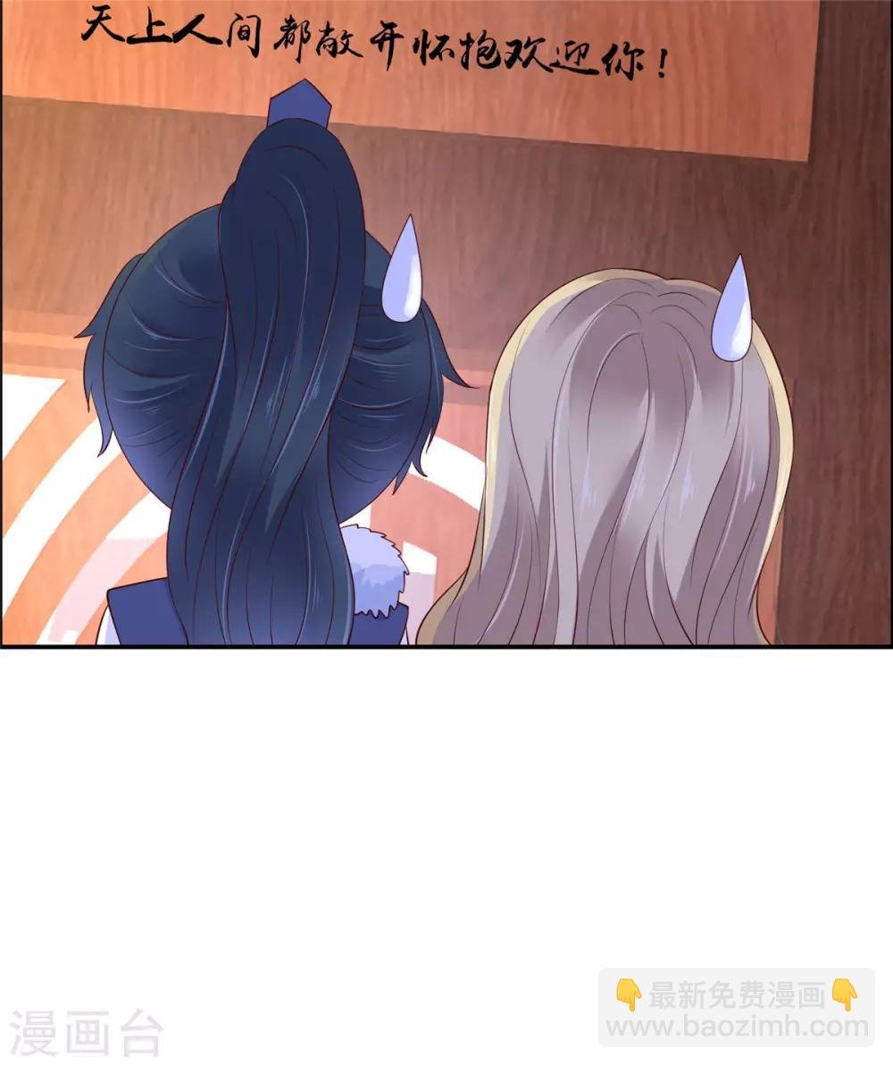 第51话 天上人间开张了