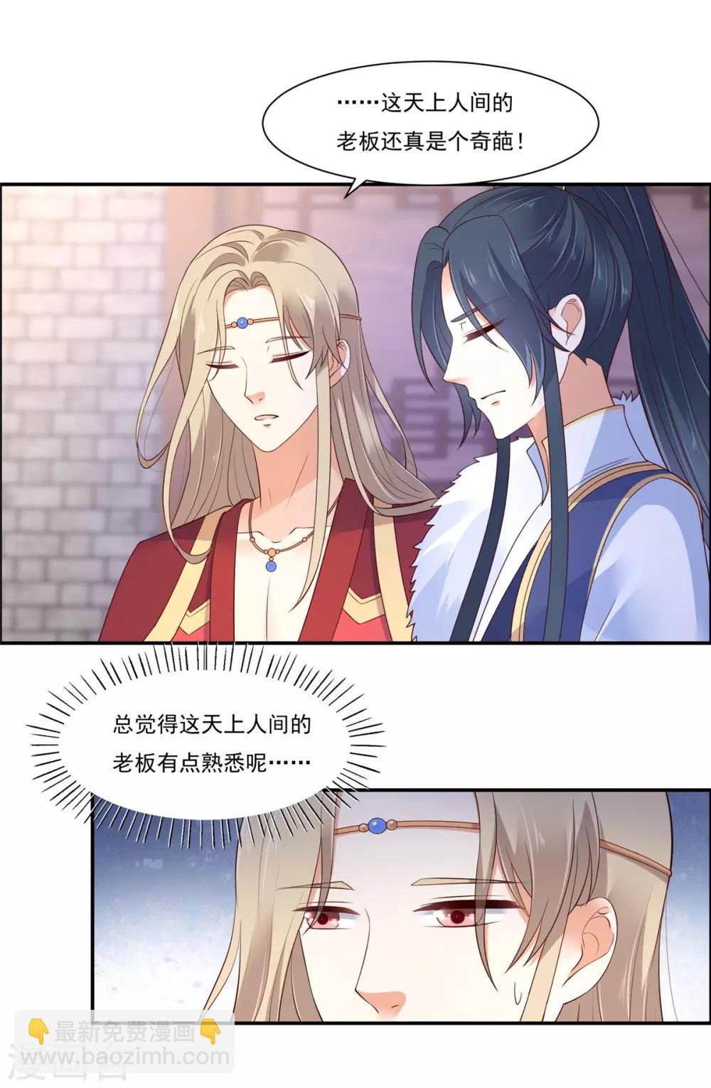 第51话 天上人间开张了