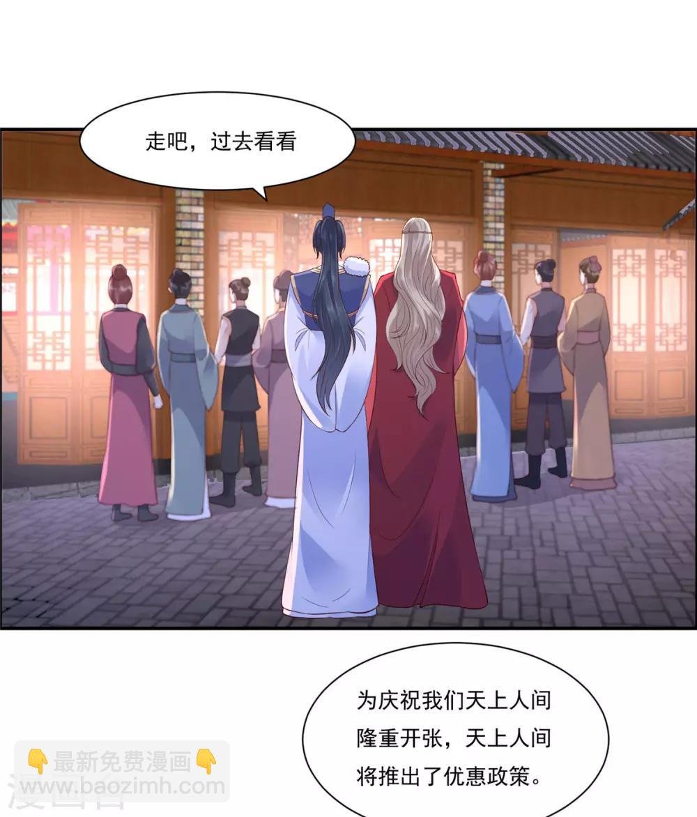 第51话 天上人间开张了
