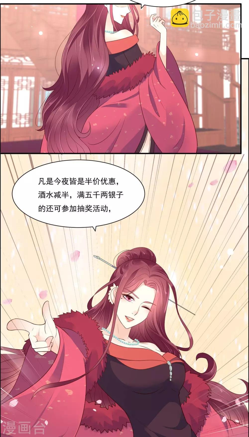 第51话 天上人间开张了