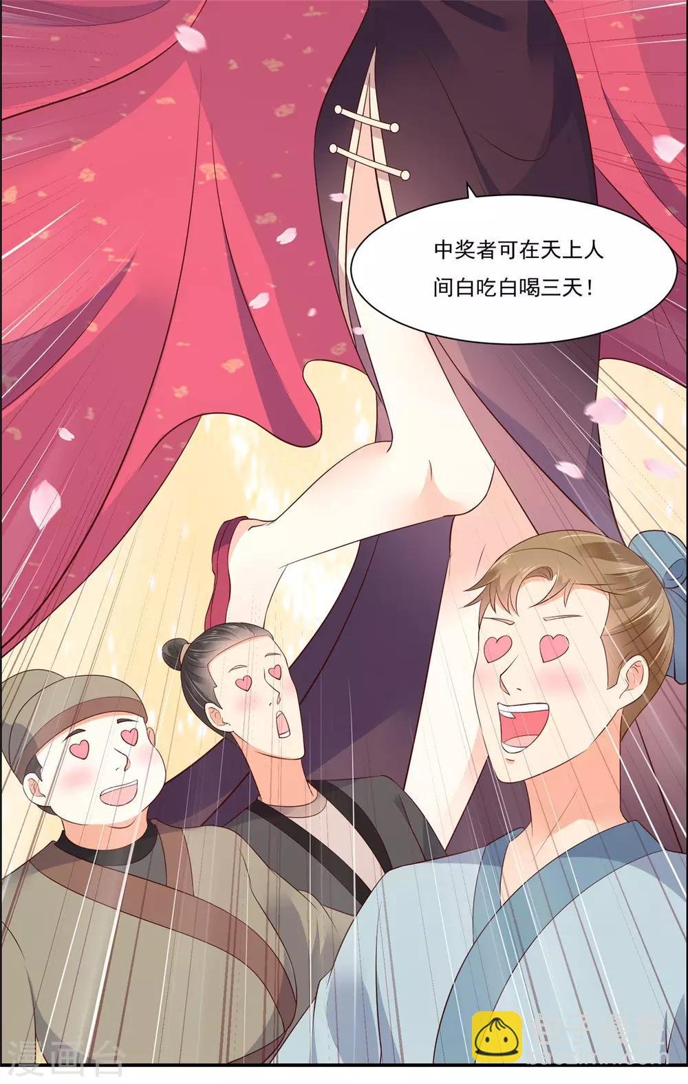 第51话 天上人间开张了