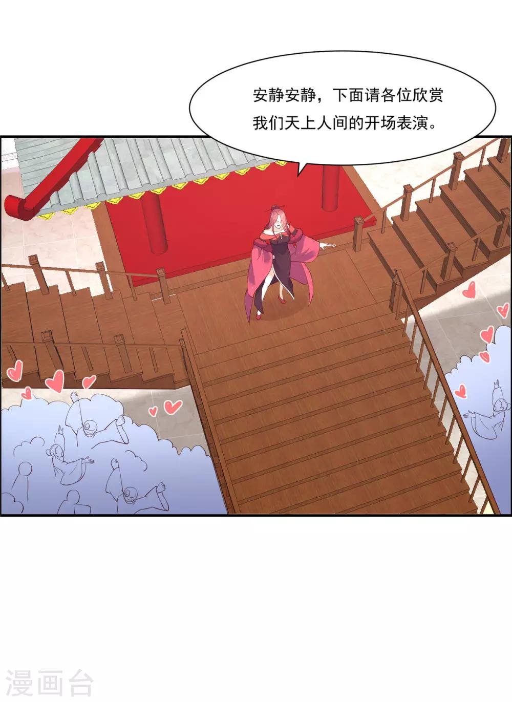 第51话 天上人间开张了