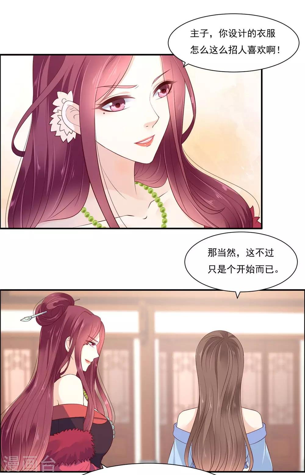 第52话 云灵重出江湖？