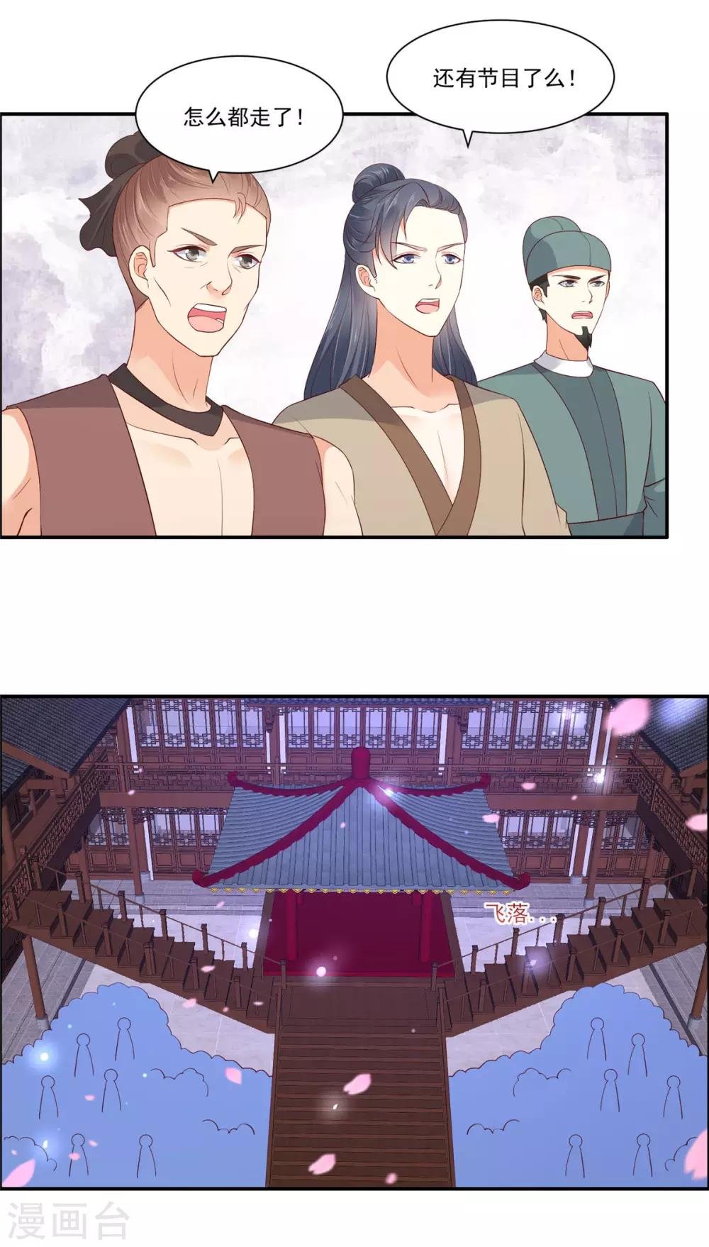 第52话 云灵重出江湖？