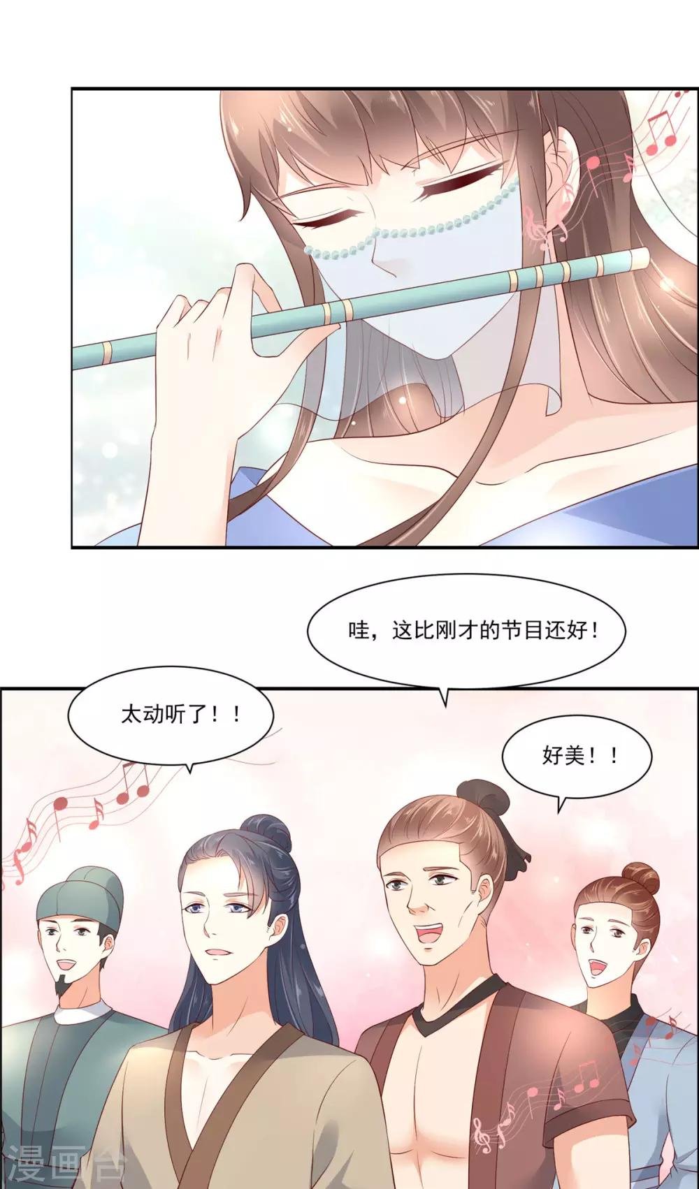 第52话 云灵重出江湖？