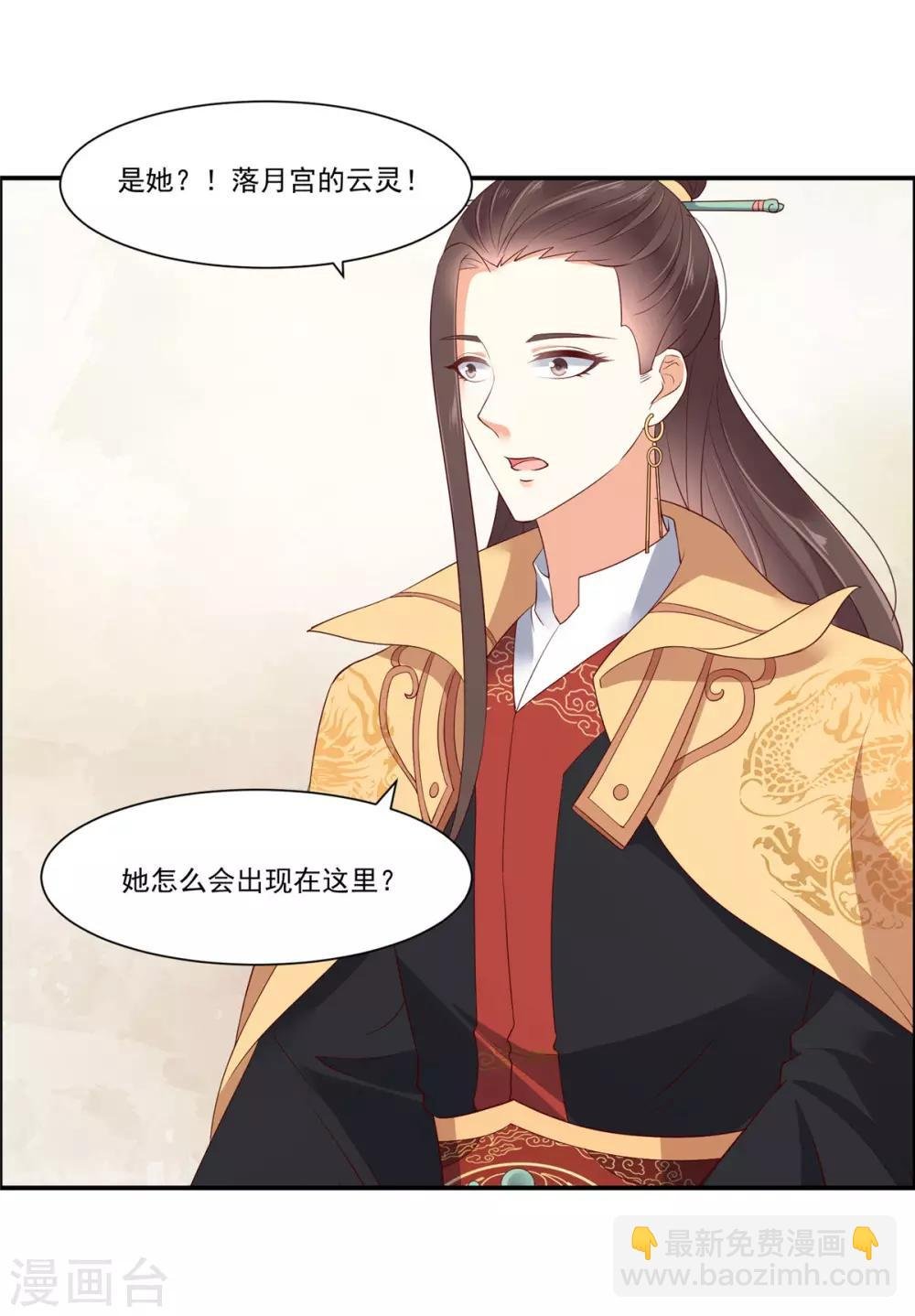 第52话 云灵重出江湖？