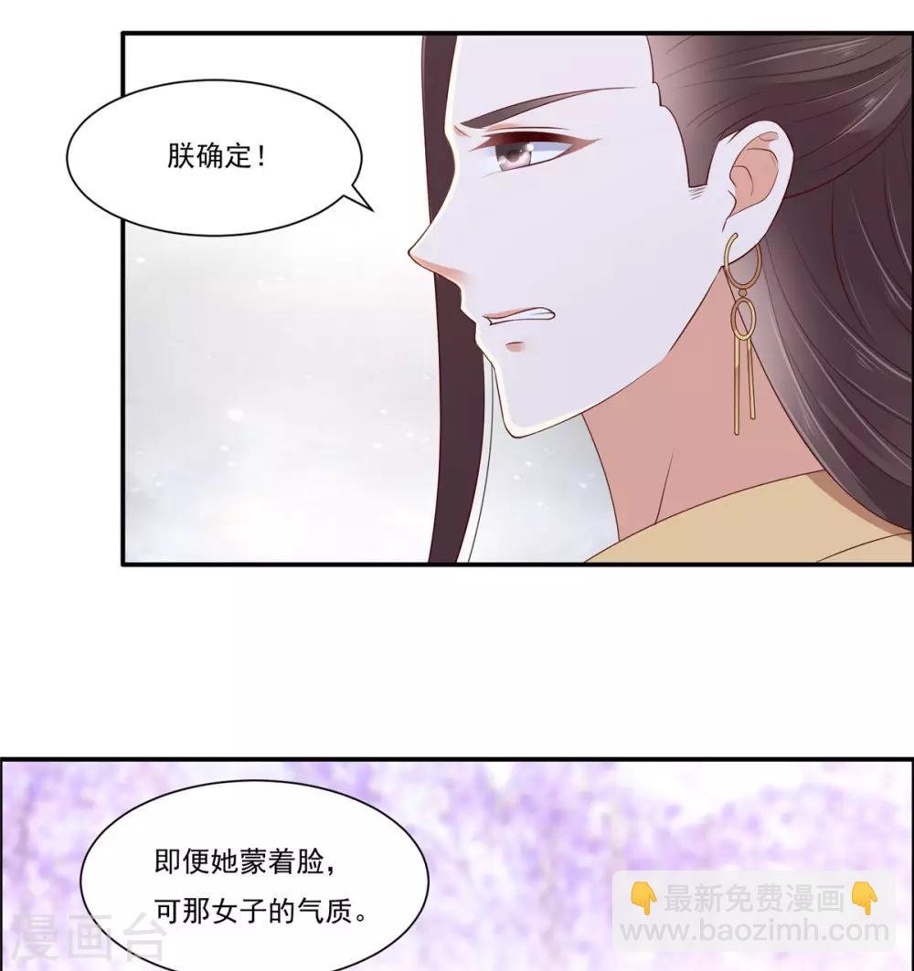 第52话 云灵重出江湖？