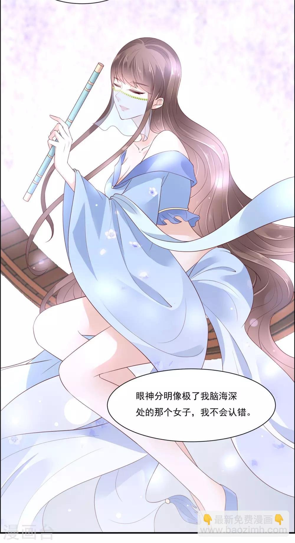 第52话 云灵重出江湖？