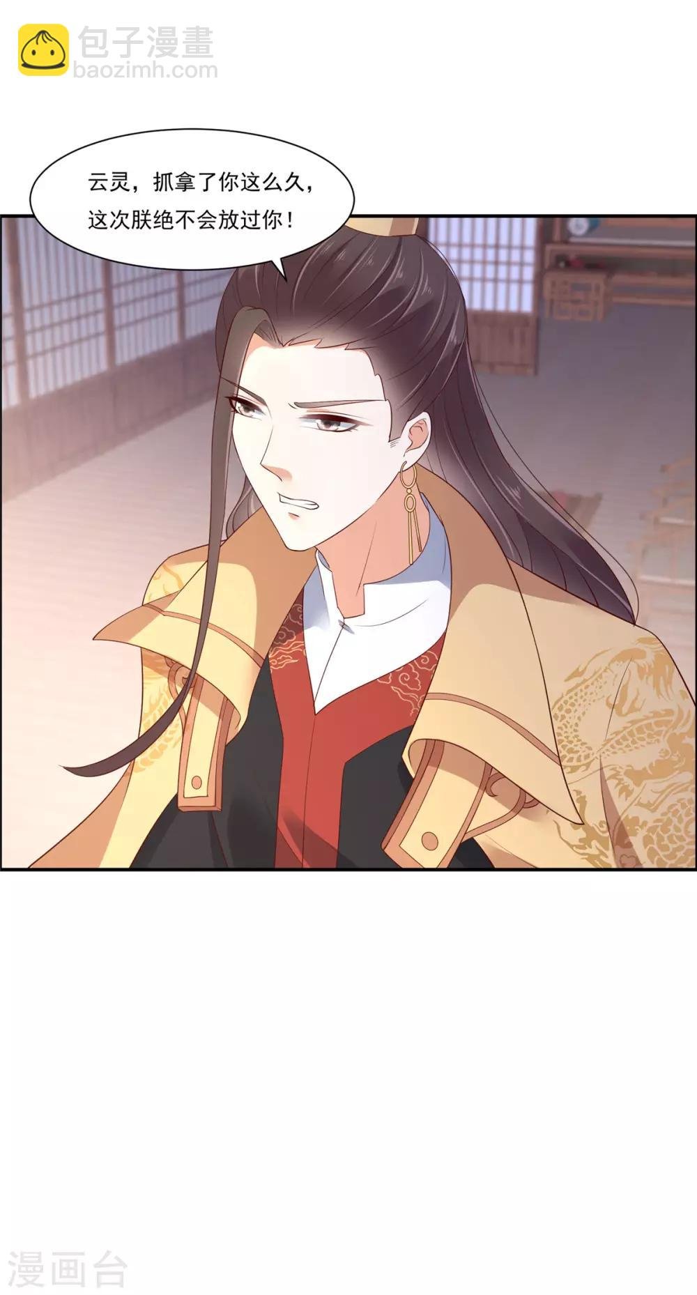 第52话 云灵重出江湖？