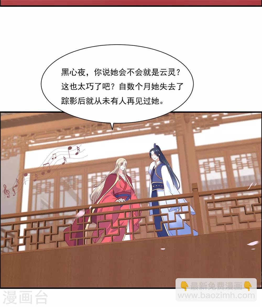 第52话 云灵重出江湖？