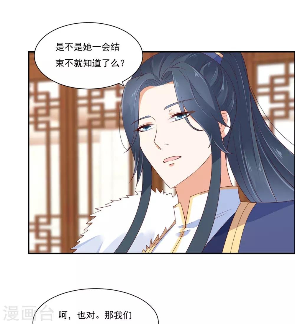 第52话 云灵重出江湖？