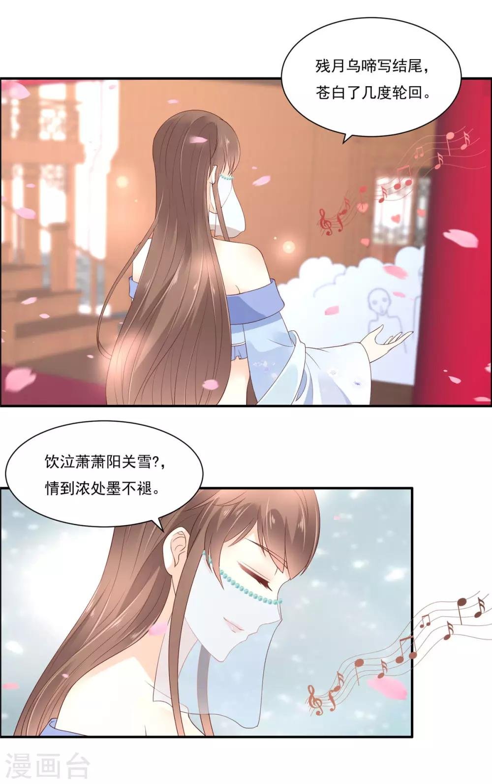 第53话 女朋友生气是为啥