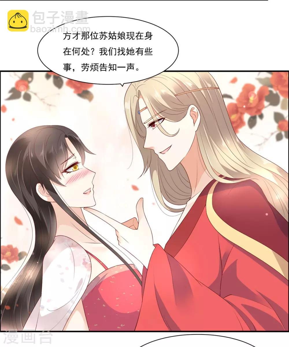 第53话 女朋友生气是为啥