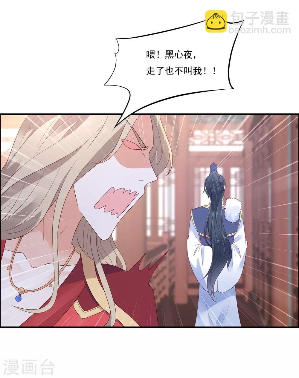 第53话 女朋友生气是为啥