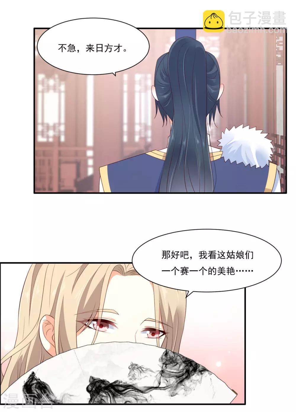 第53话 女朋友生气是为啥