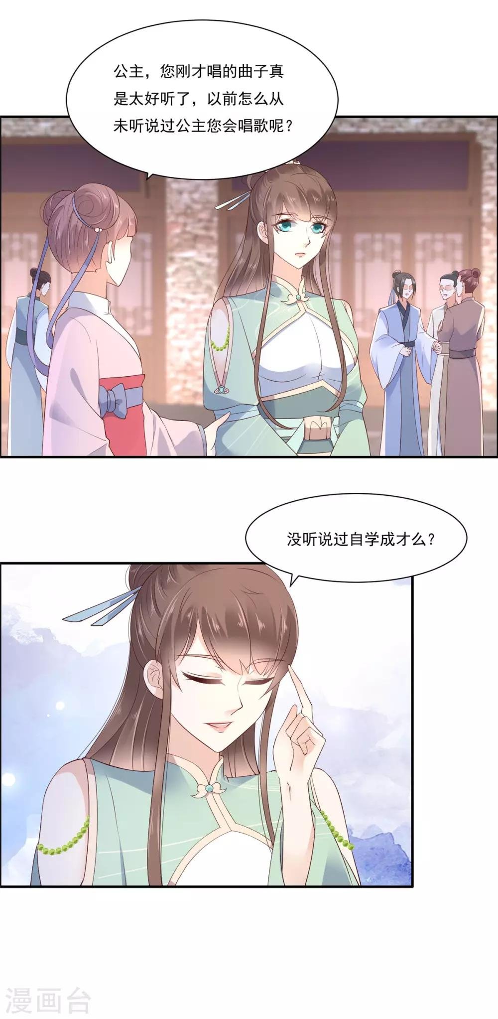 第53话 女朋友生气是为啥