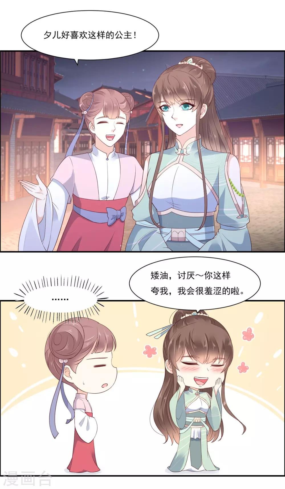 第53话 女朋友生气是为啥