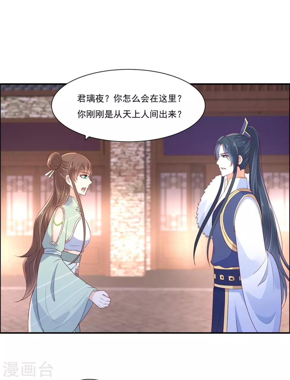 第53话 女朋友生气是为啥