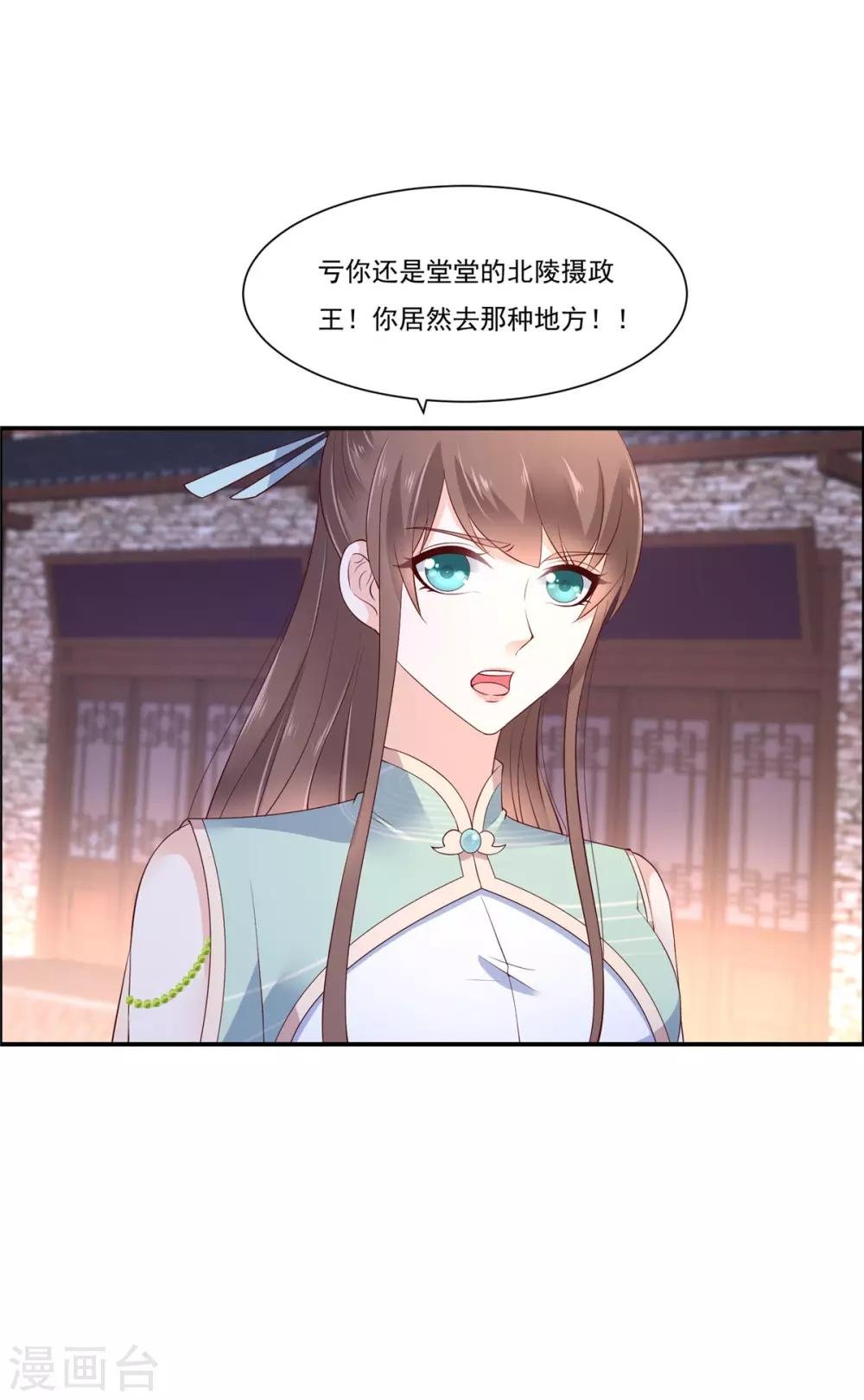 第53话 女朋友生气是为啥