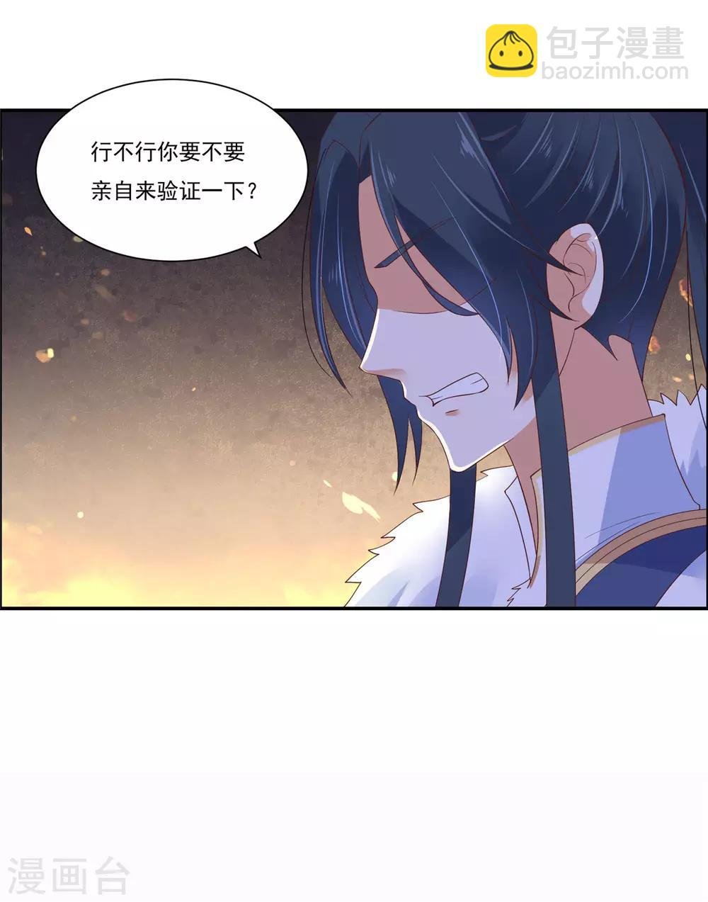 第53话 女朋友生气是为啥