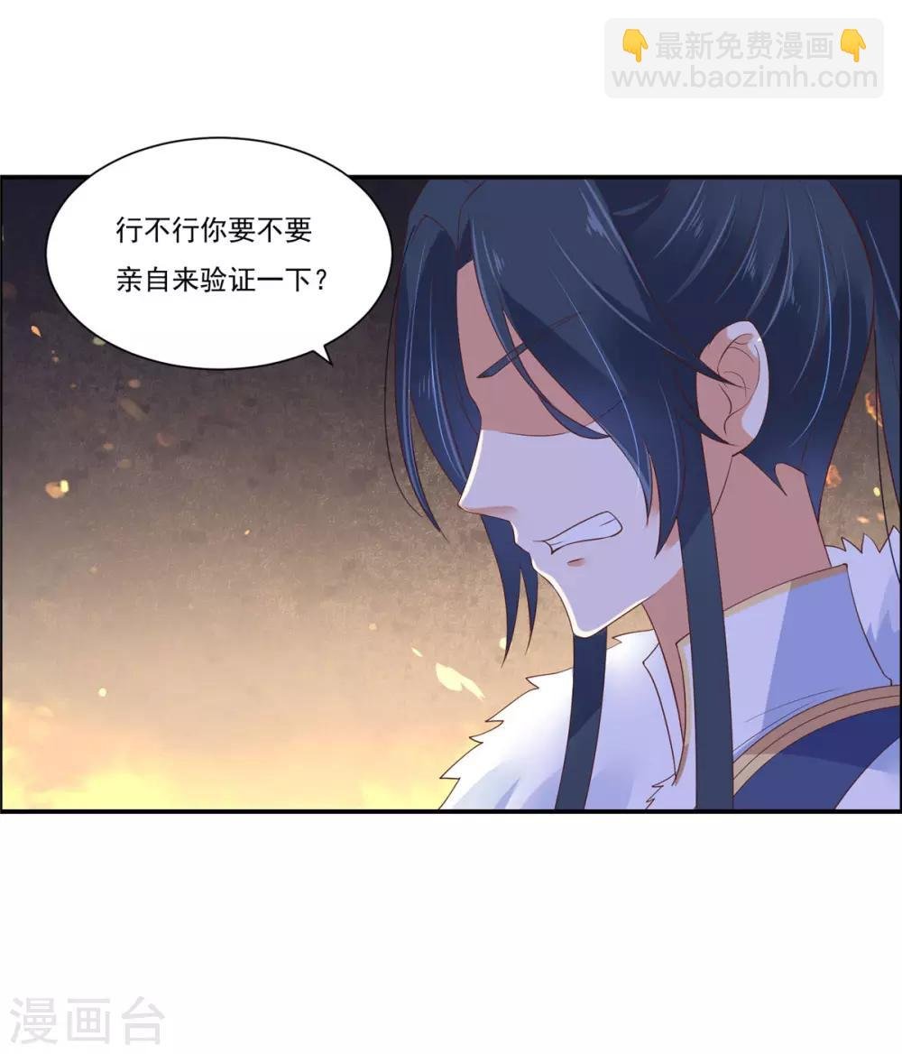 第54话 邪王还是醋王？