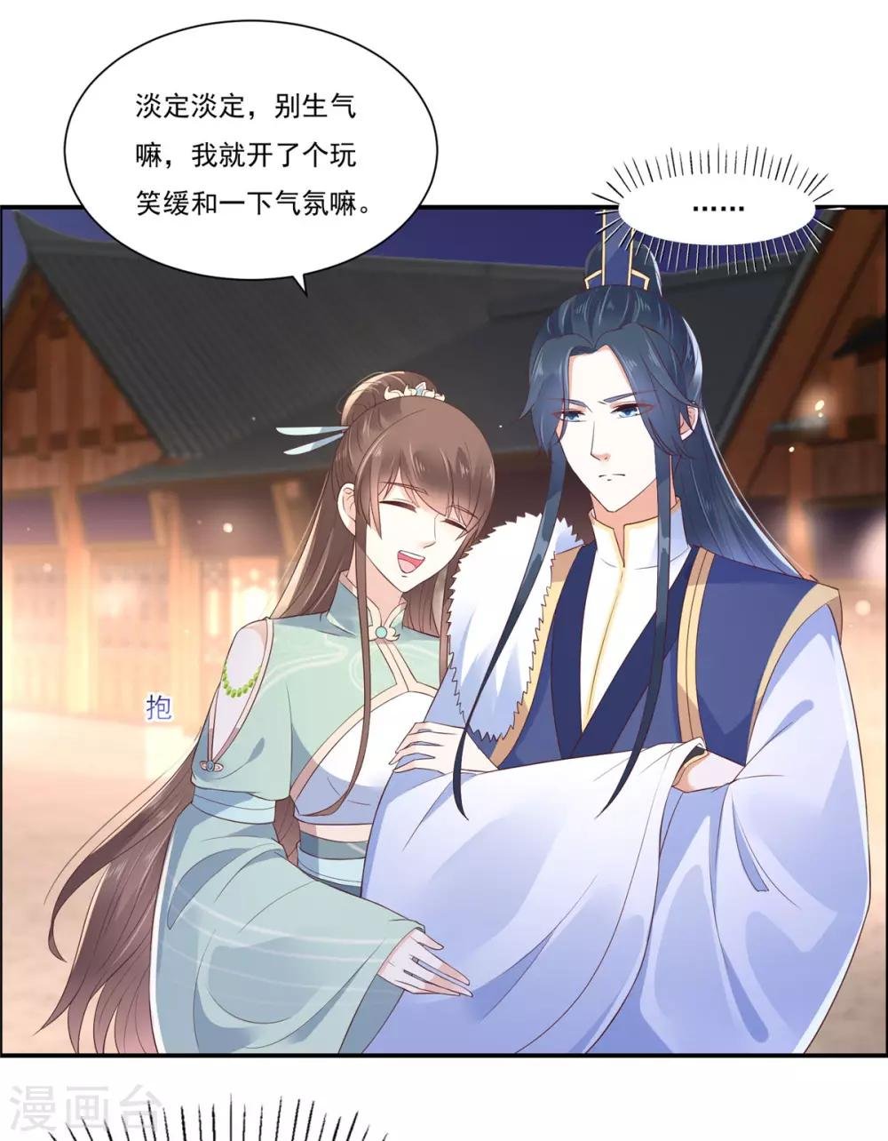 第54话 邪王还是醋王？