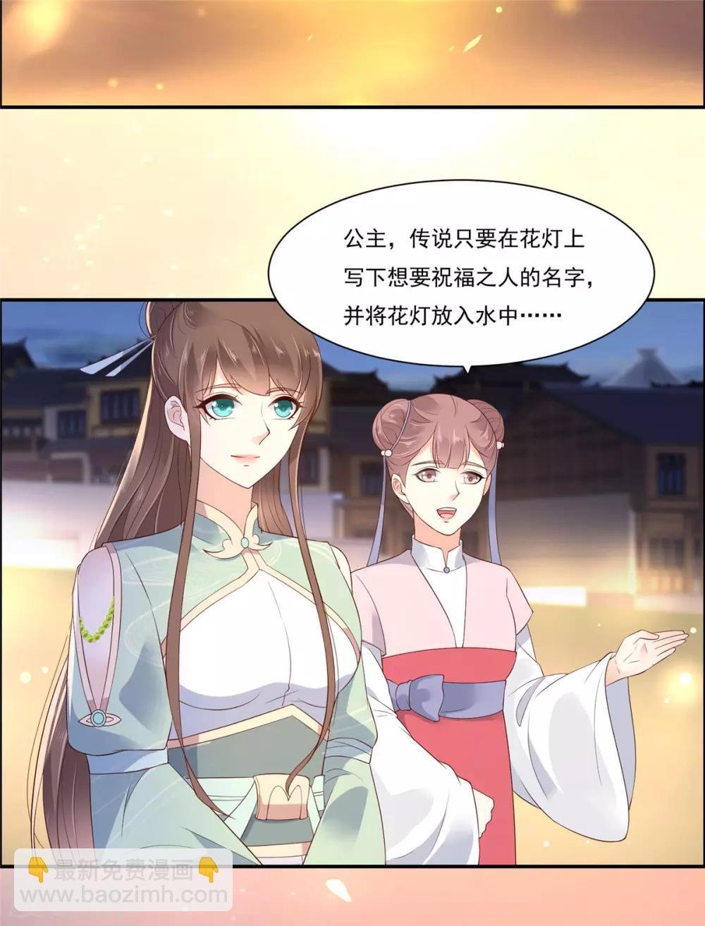第54话 邪王还是醋王？