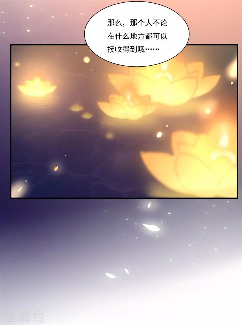 第54话 邪王还是醋王？