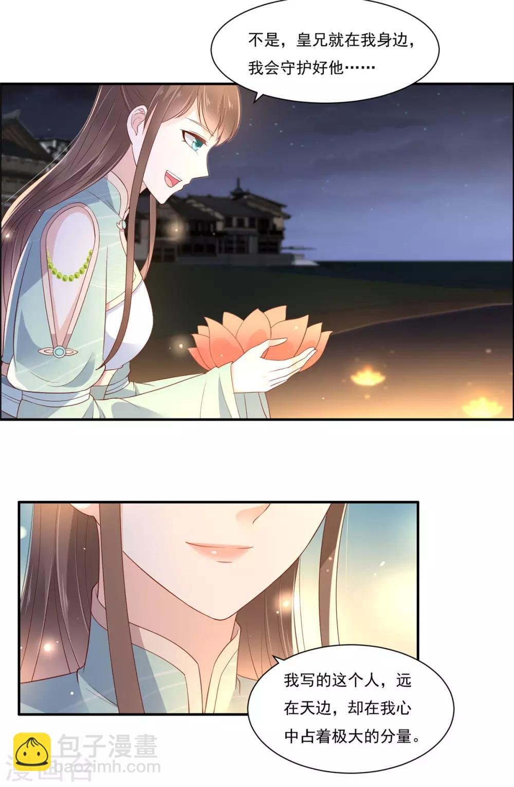 第54话 邪王还是醋王？