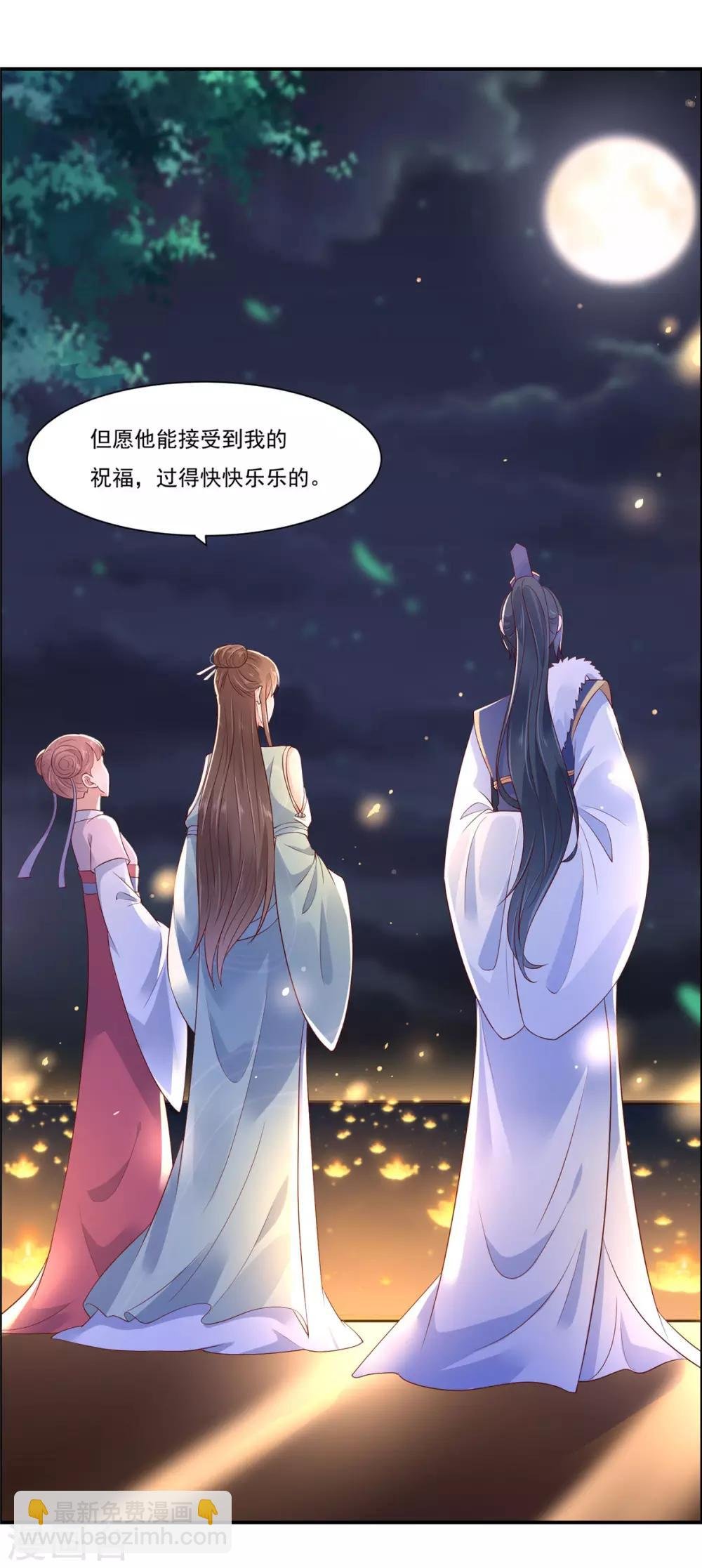 第54话 邪王还是醋王？