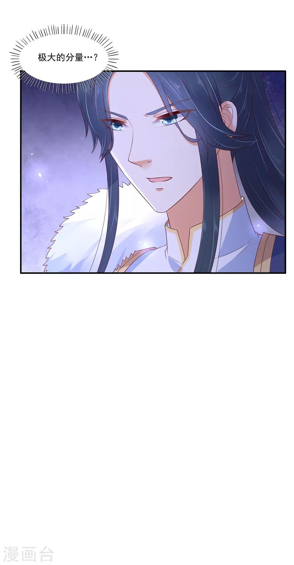 第54话 邪王还是醋王？