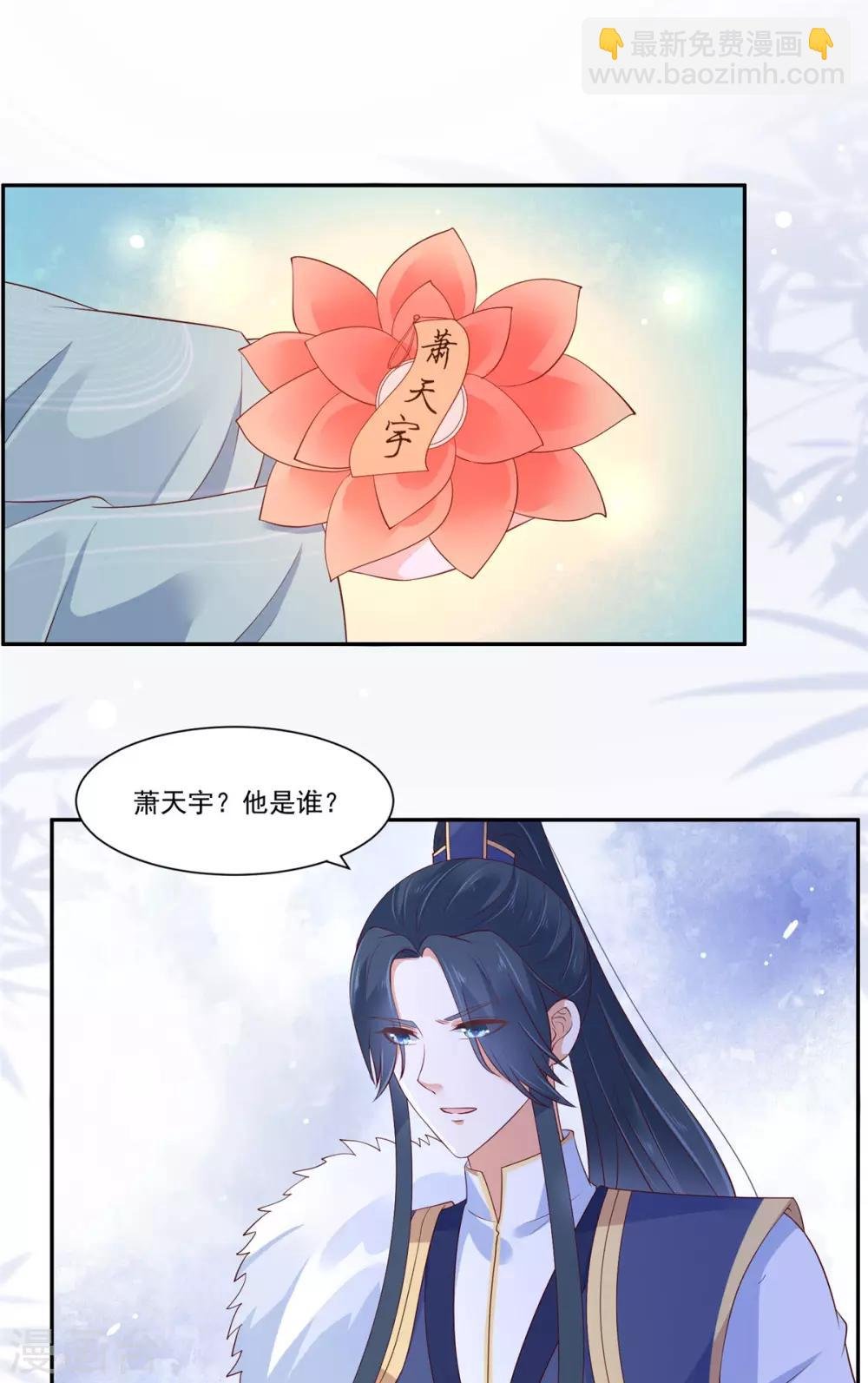 第54话 邪王还是醋王？