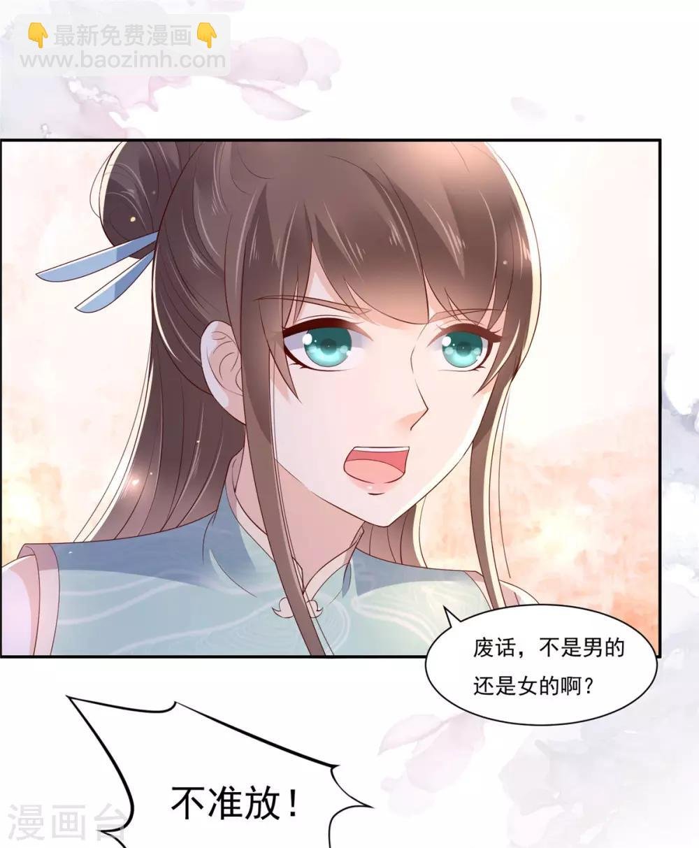 第54话 邪王还是醋王？