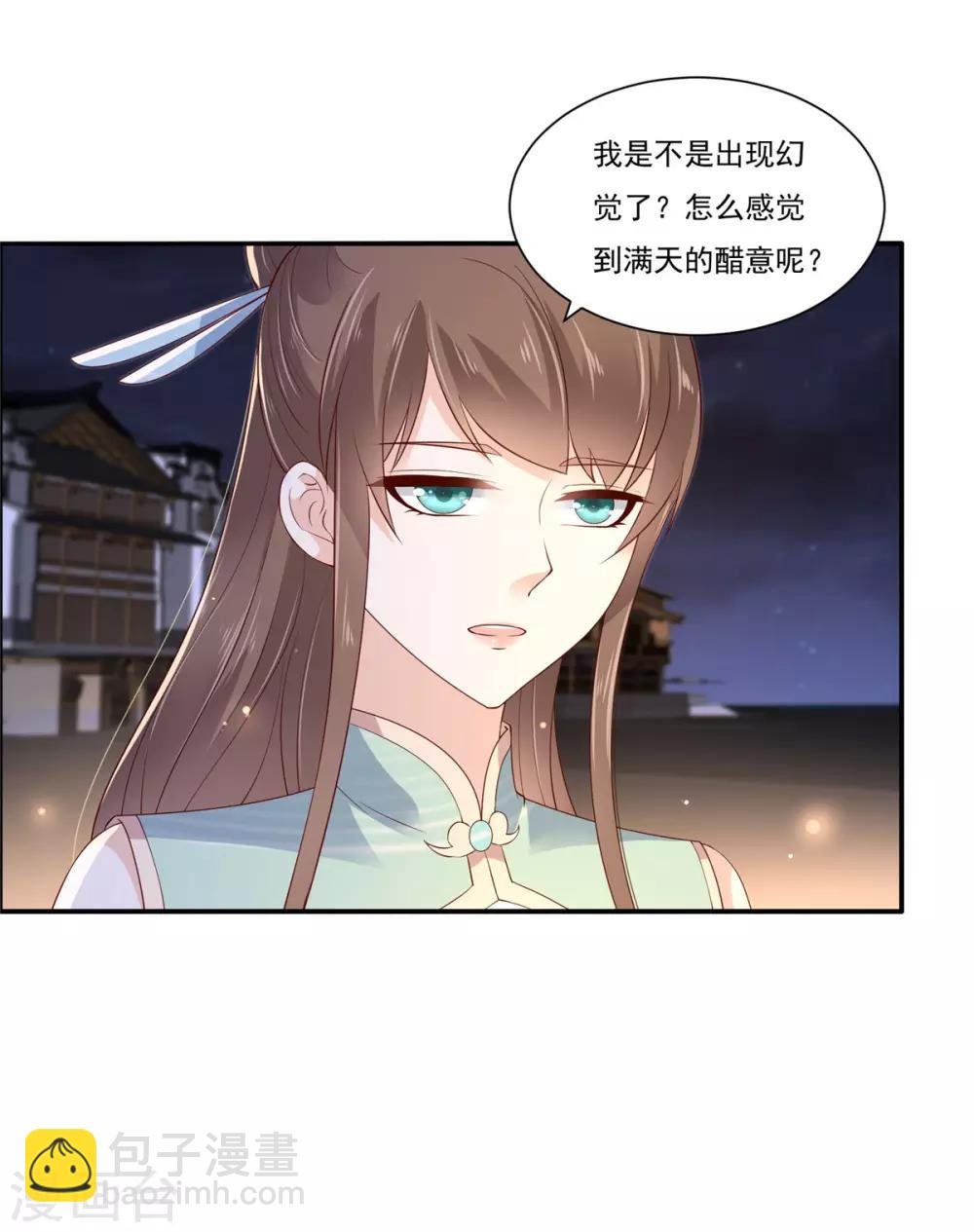 第54话 邪王还是醋王？