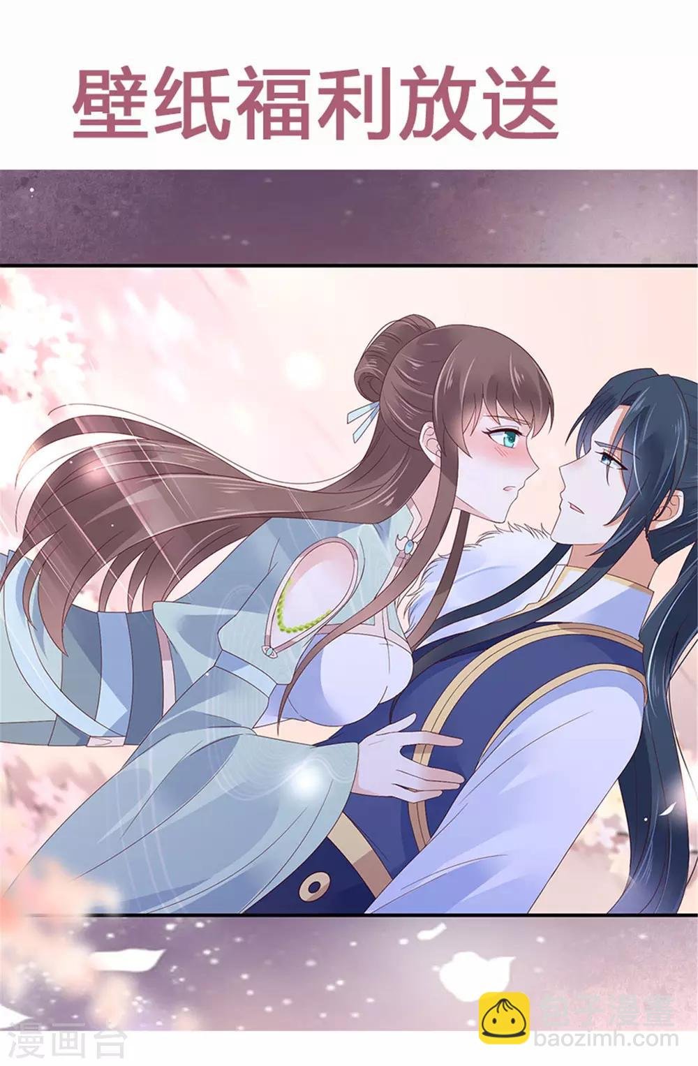 第54话 邪王还是醋王？