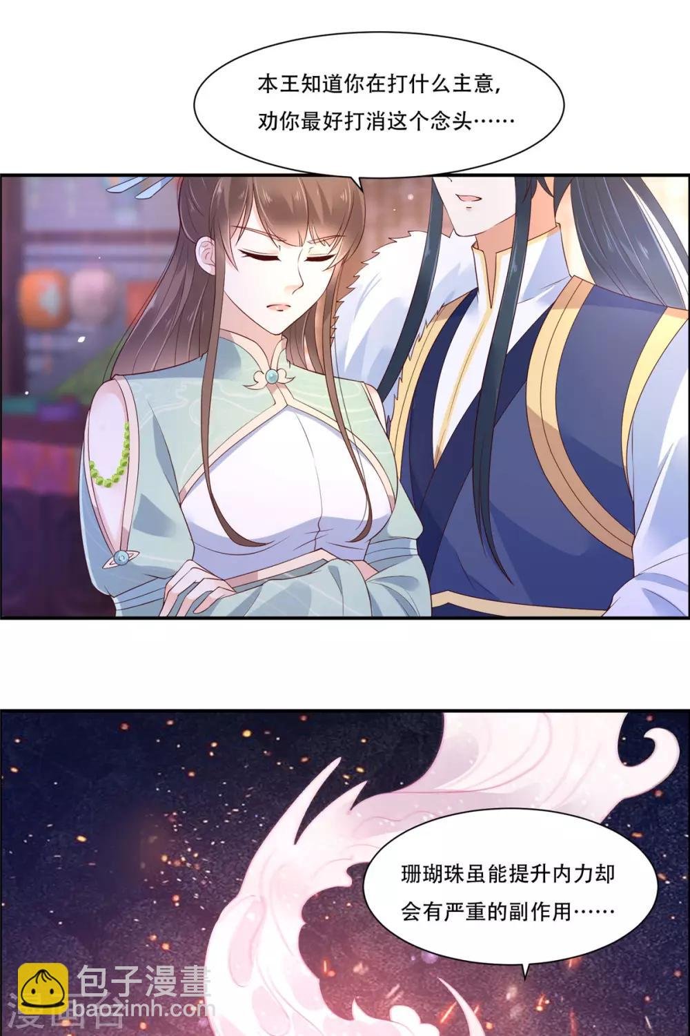 第55话 这女人如此粗暴