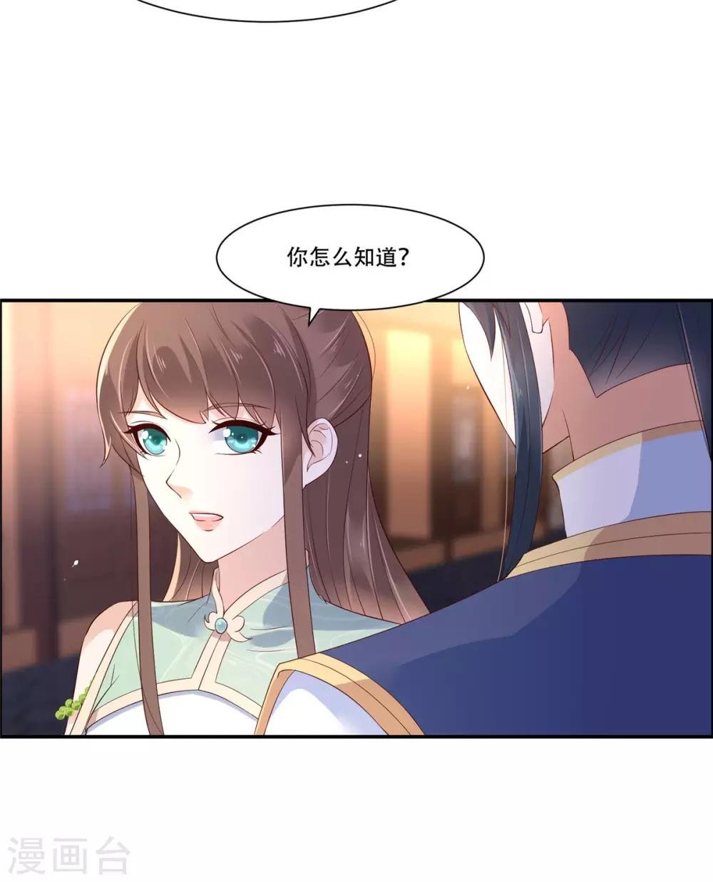 第55话 这女人如此粗暴