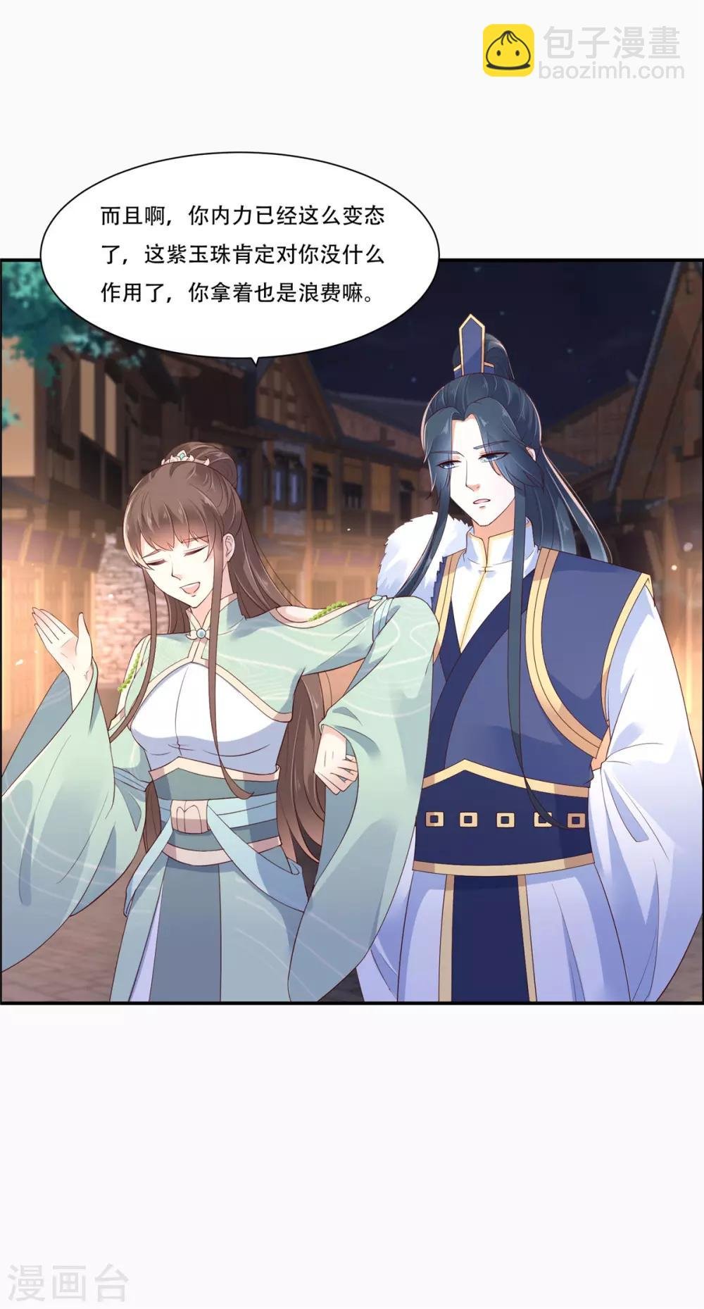 第55话 这女人如此粗暴