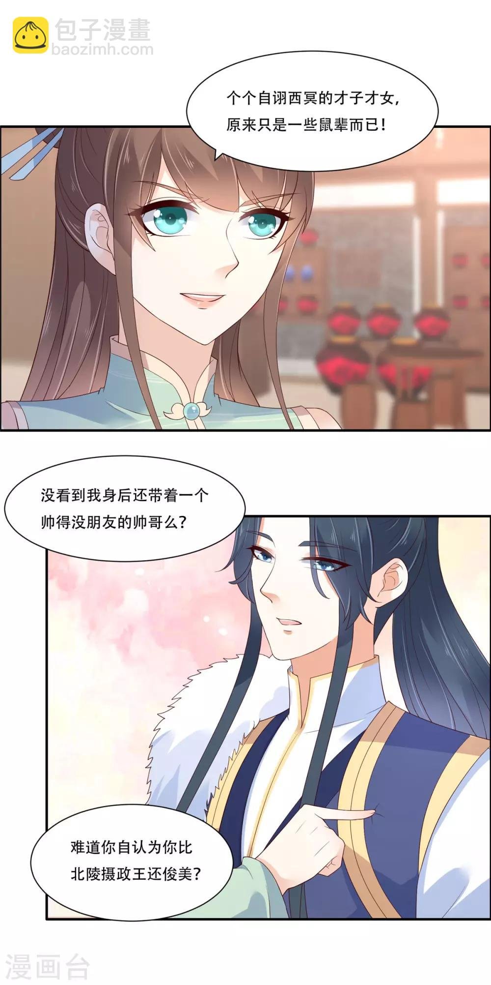 第56话 你来这里作甚？
