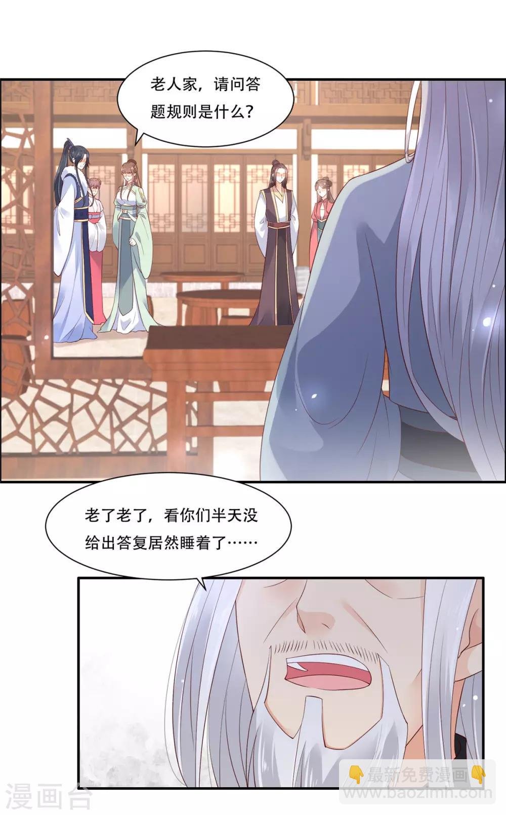 第56话 你来这里作甚？