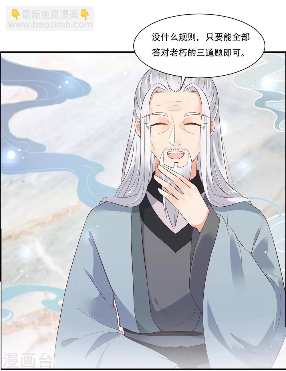第56话 你来这里作甚？