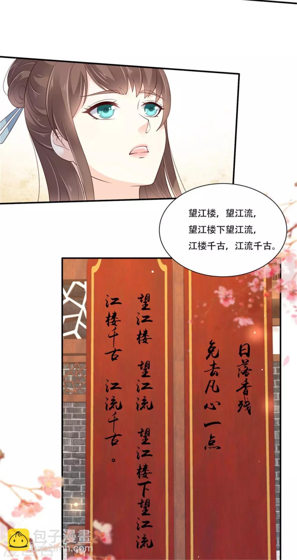 第56话 你来这里作甚？