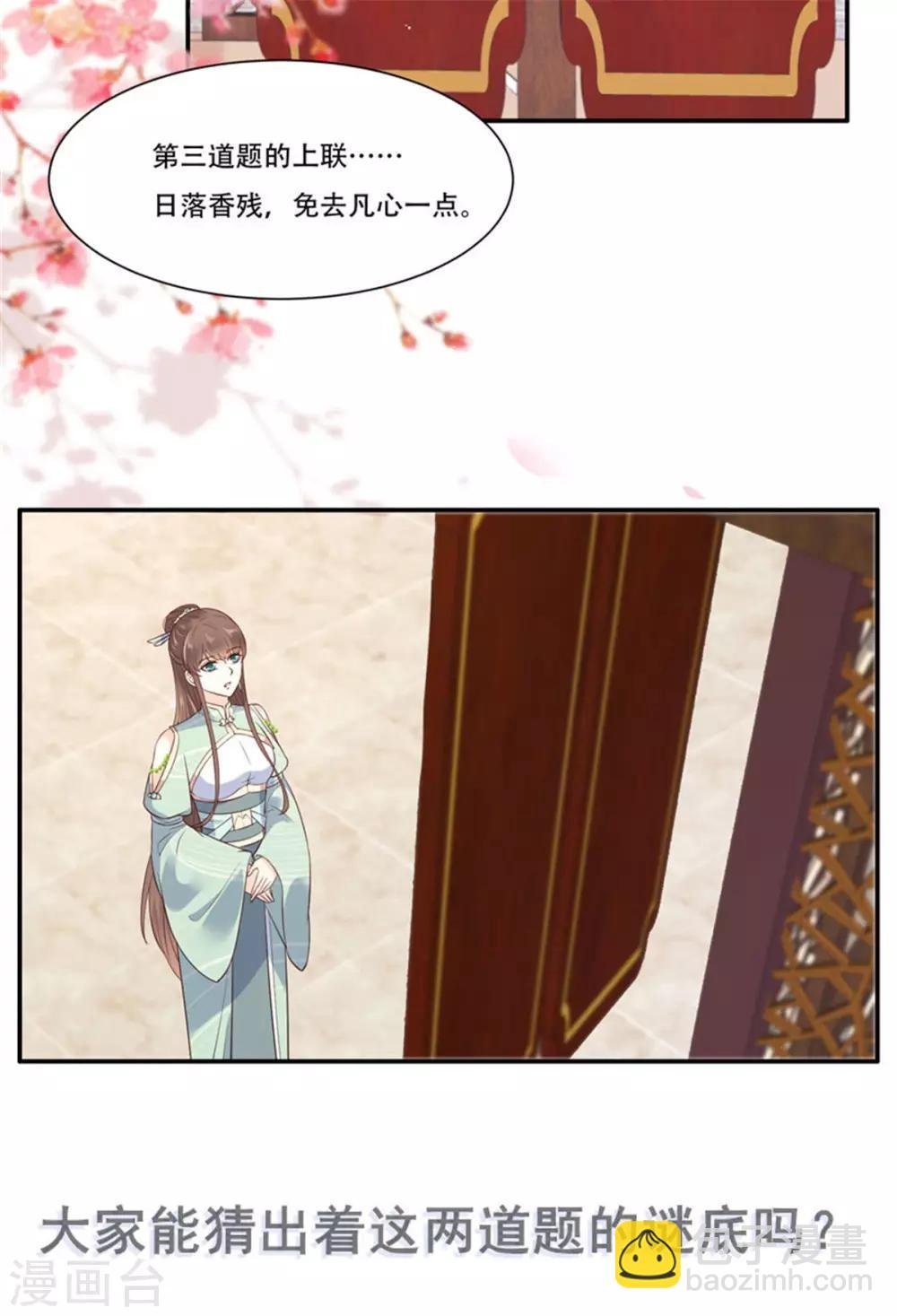 第56话 你来这里作甚？