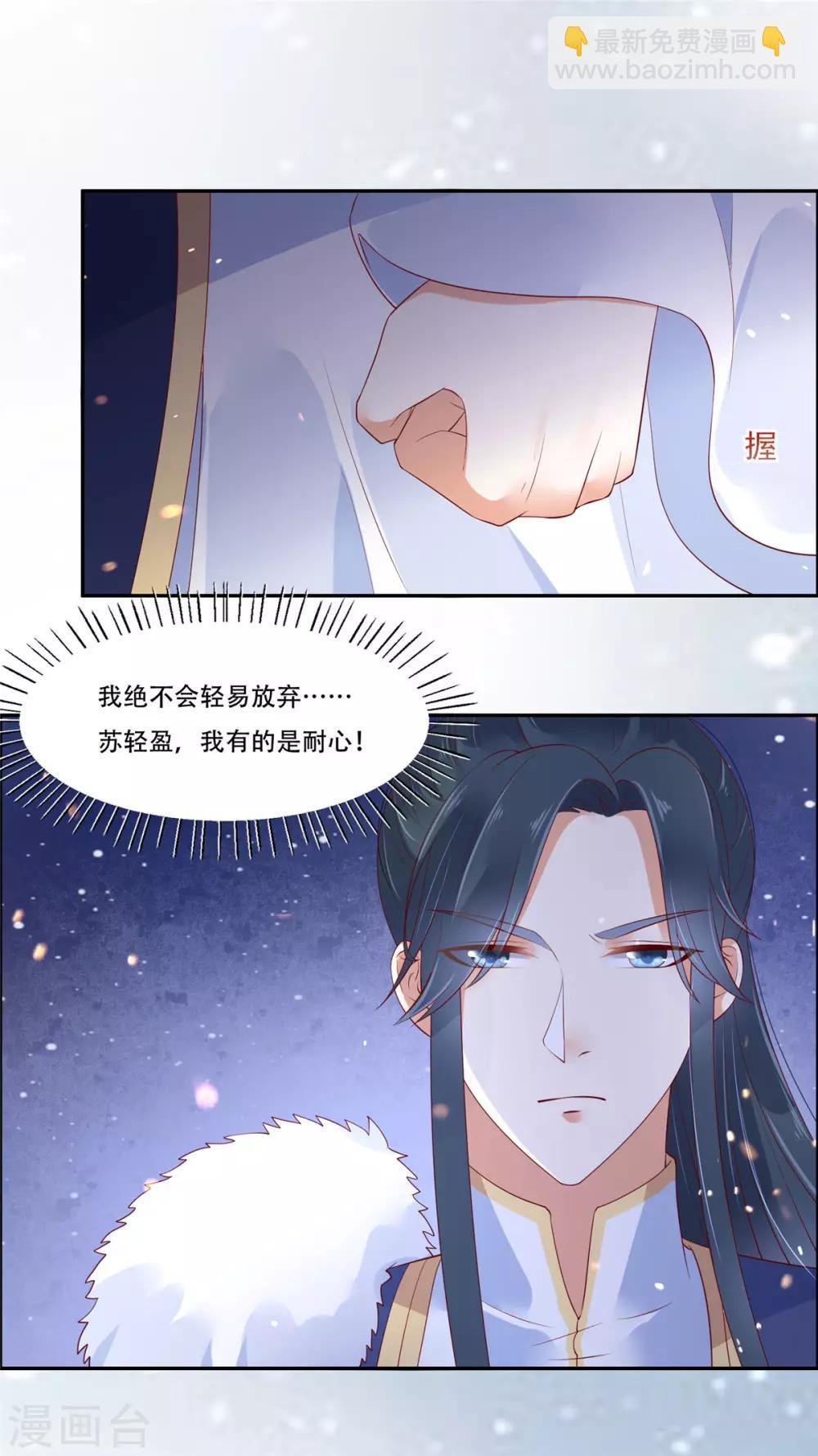 第58话 有种放马过来！