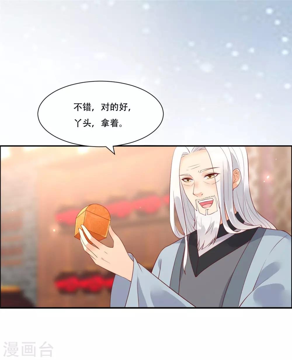 第58话 有种放马过来！