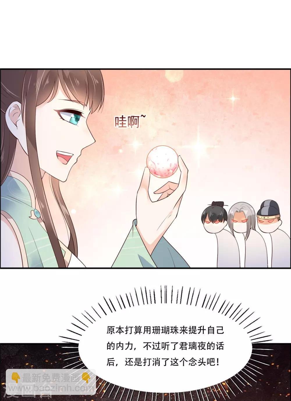第58话 有种放马过来！