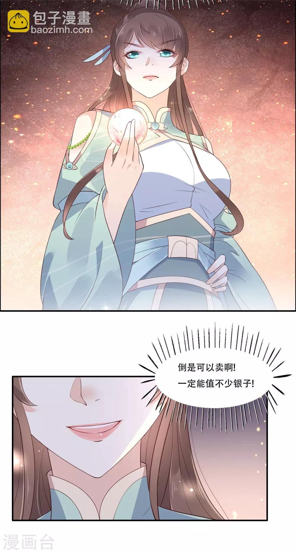 第58话 有种放马过来！