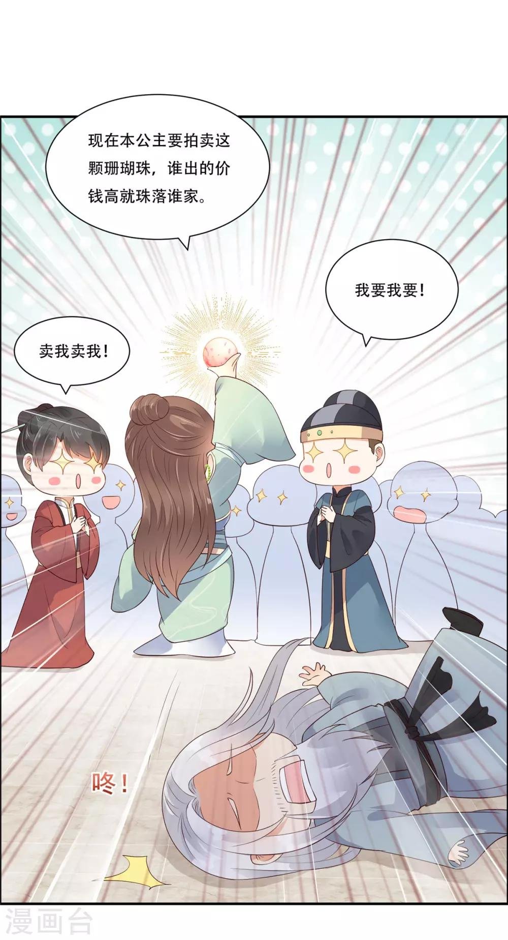 第58话 有种放马过来！