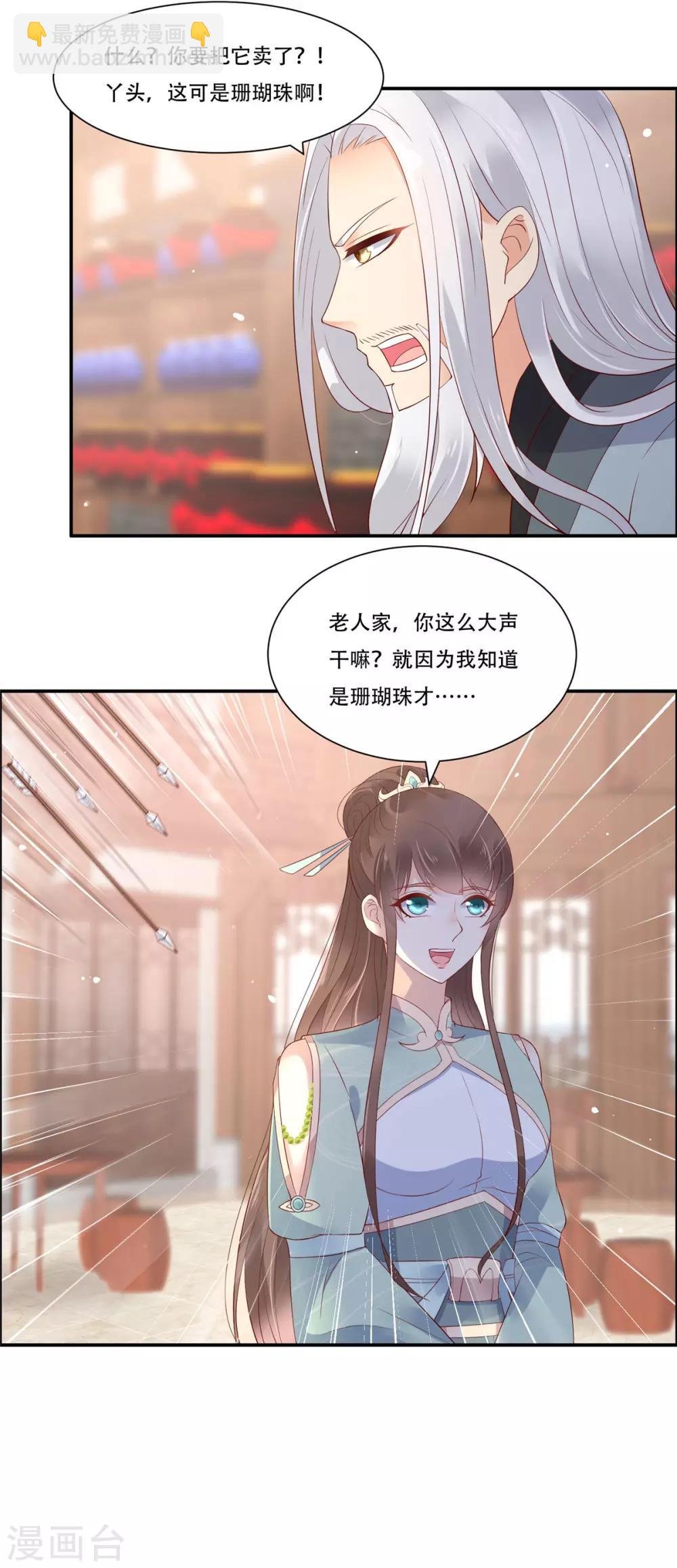 第58话 有种放马过来！